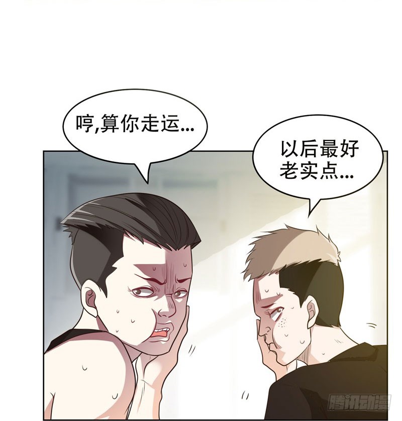 5 智斗英语老师