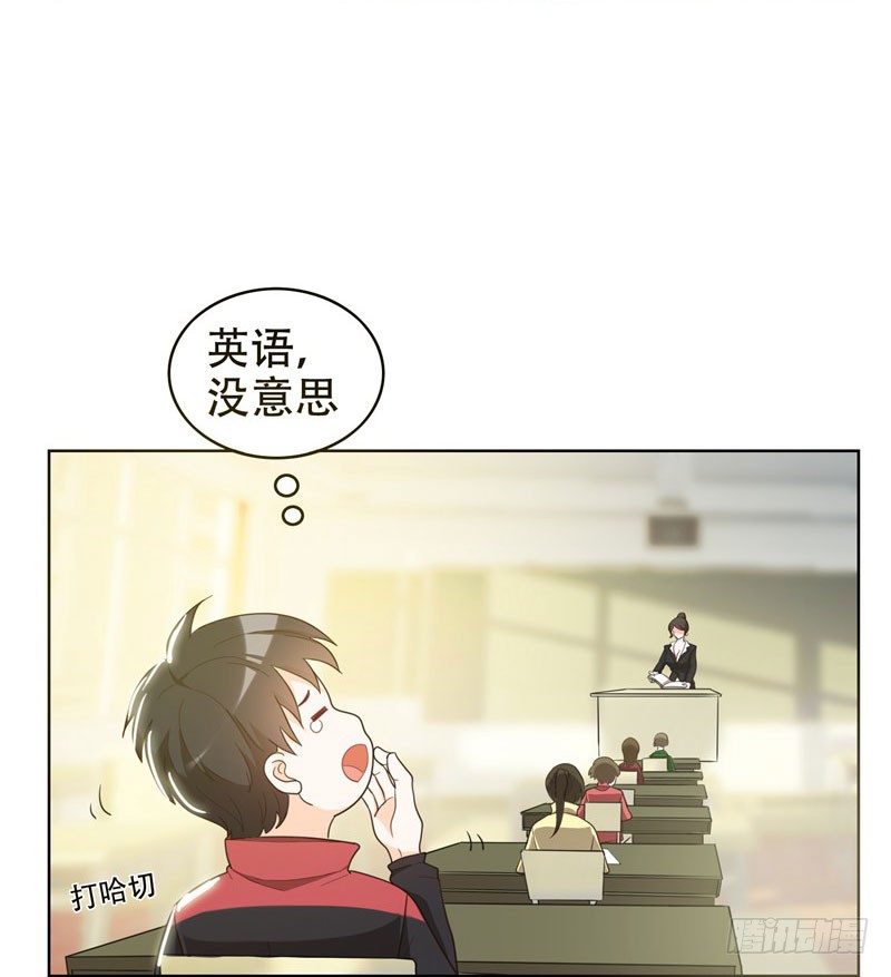 5 智斗英语老师