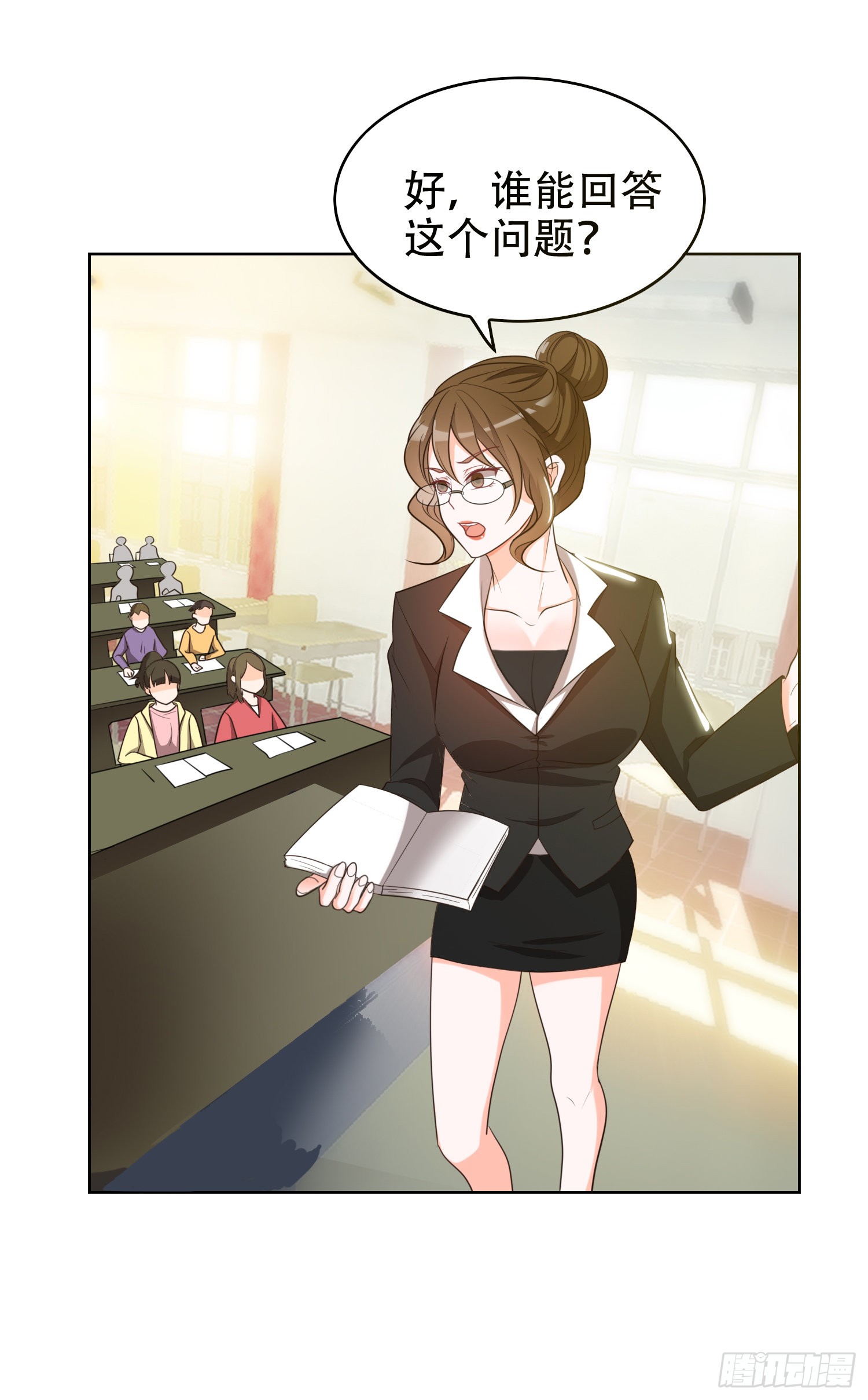 5 智斗英语老师