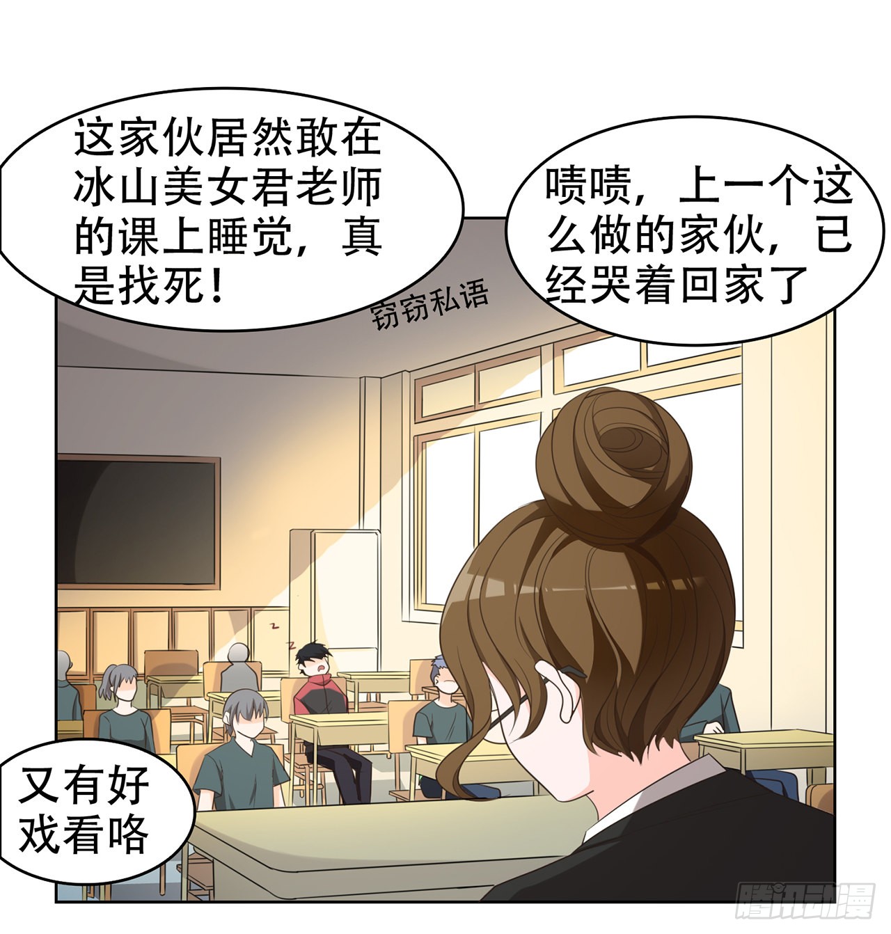 5 智斗英语老师