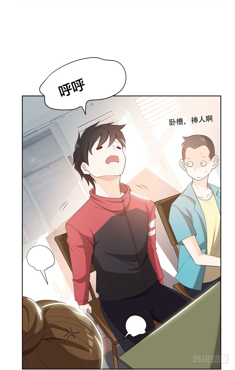 5 智斗英语老师