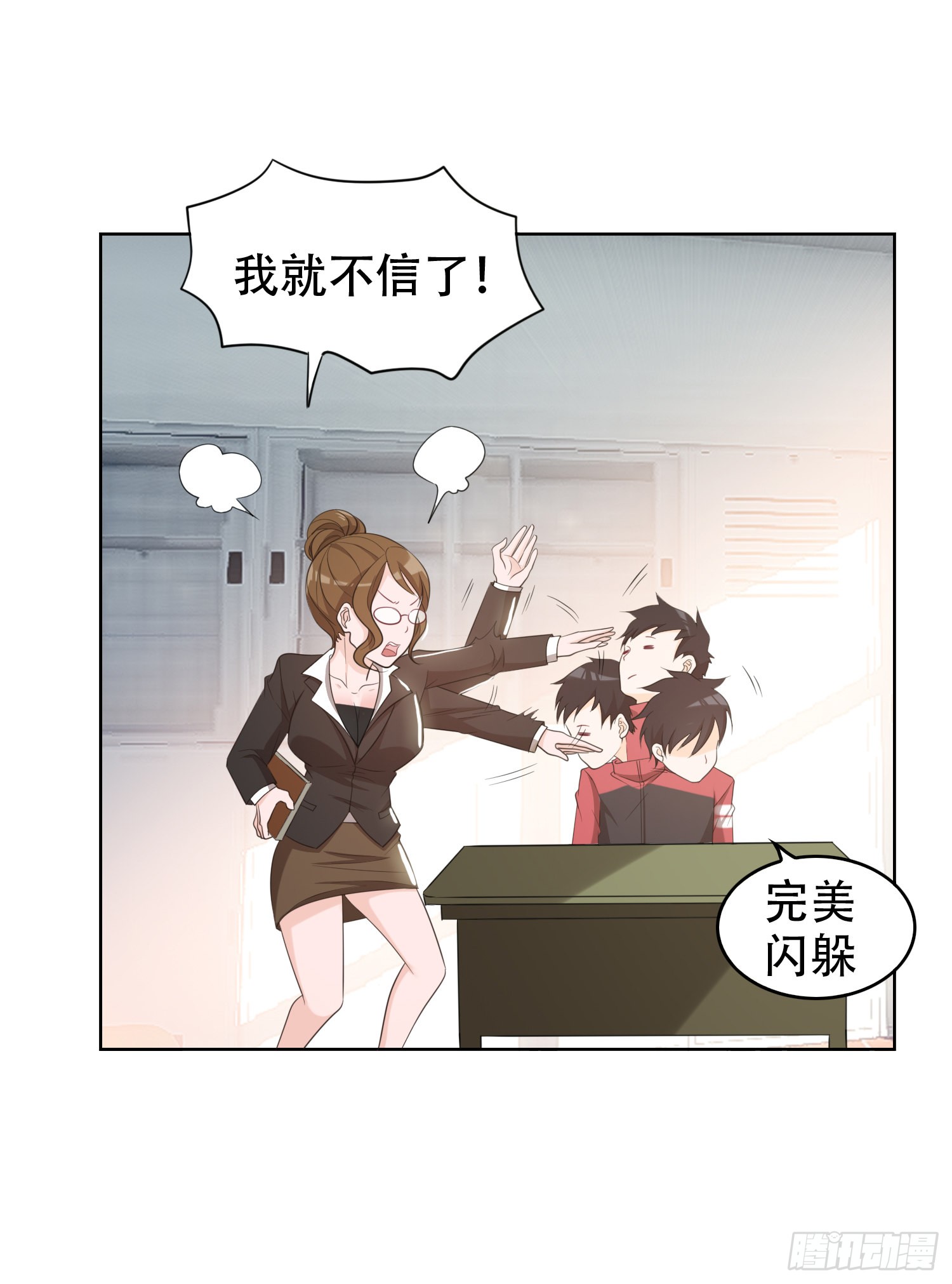 5 智斗英语老师
