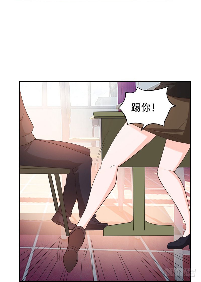5 智斗英语老师
