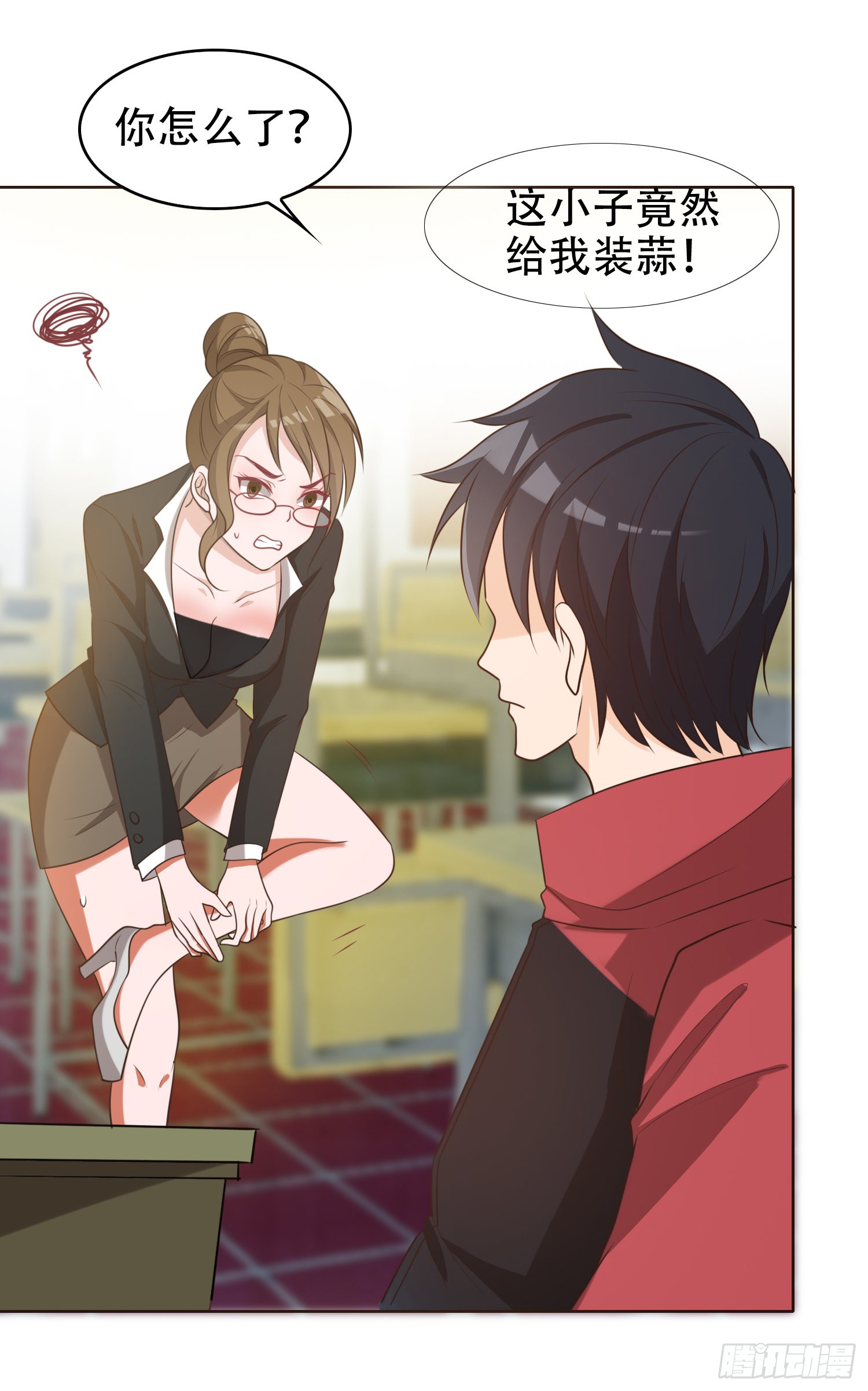 5 智斗英语老师