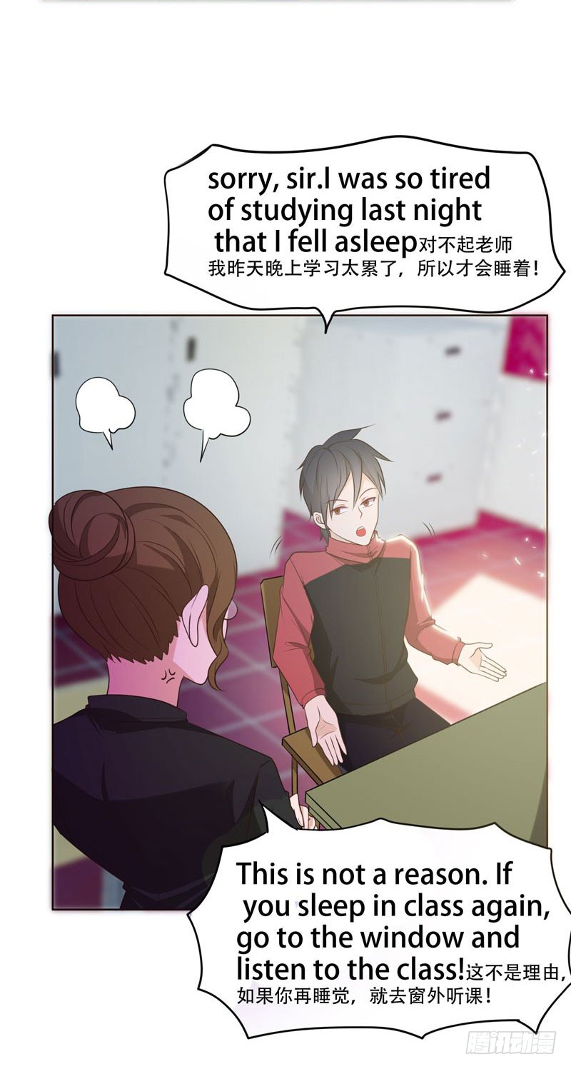 5 智斗英语老师