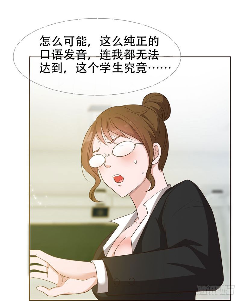 5 智斗英语老师