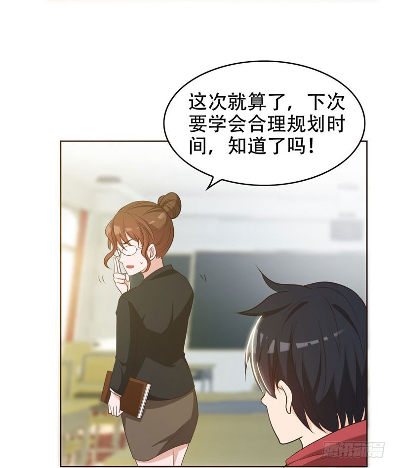 5 智斗英语老师