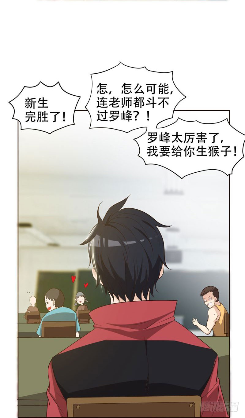 5 智斗英语老师