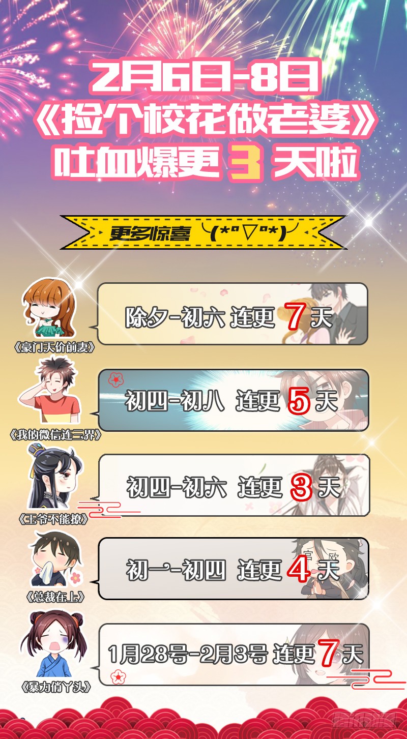 5 智斗英语老师