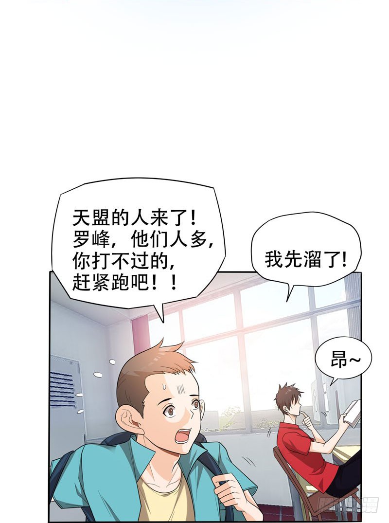 6 惩治恶徒