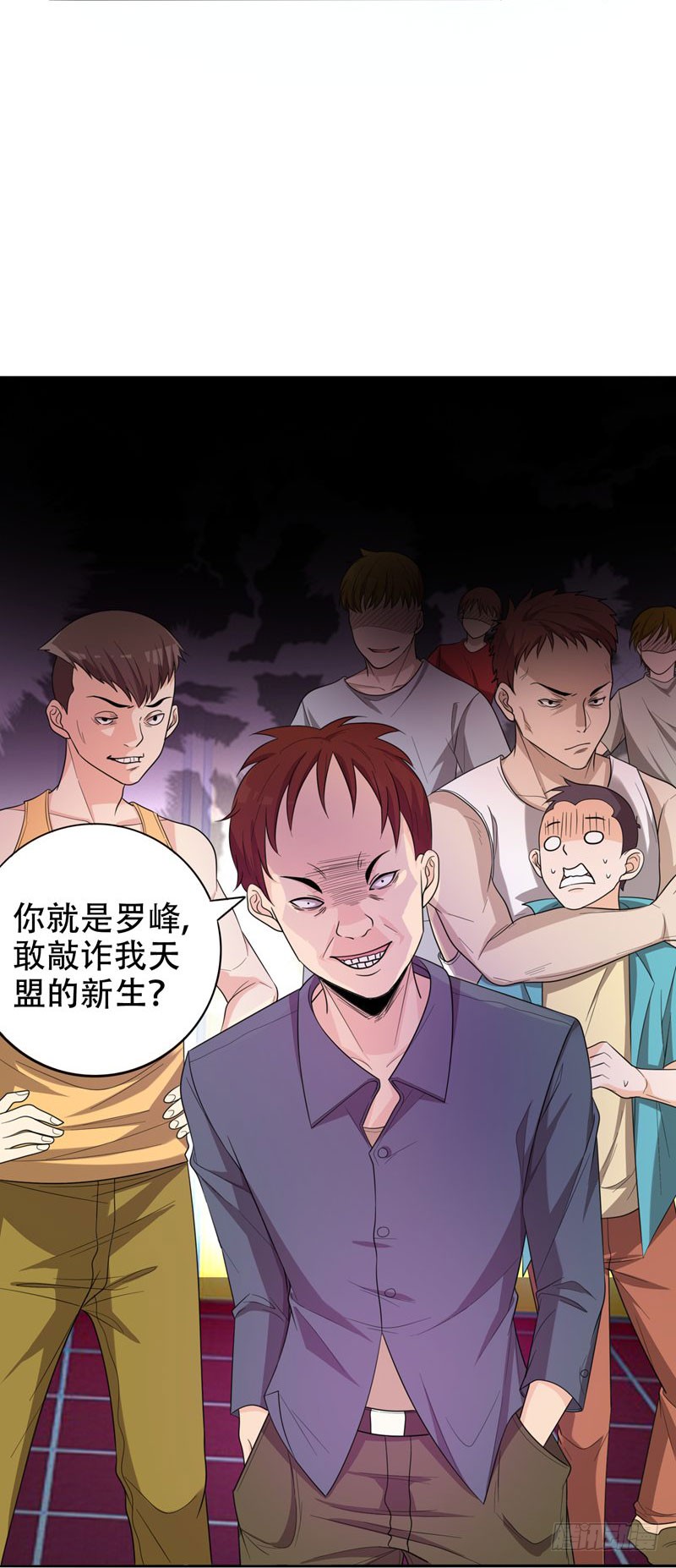 6 惩治恶徒