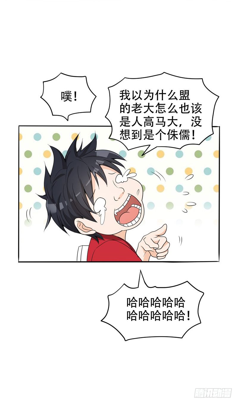6 惩治恶徒