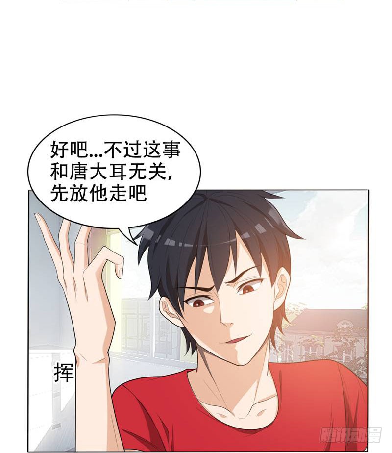 6 惩治恶徒