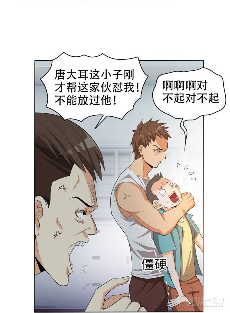 6 惩治恶徒