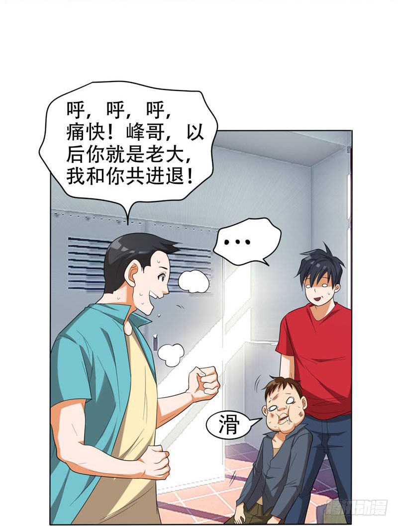 6 惩治恶徒