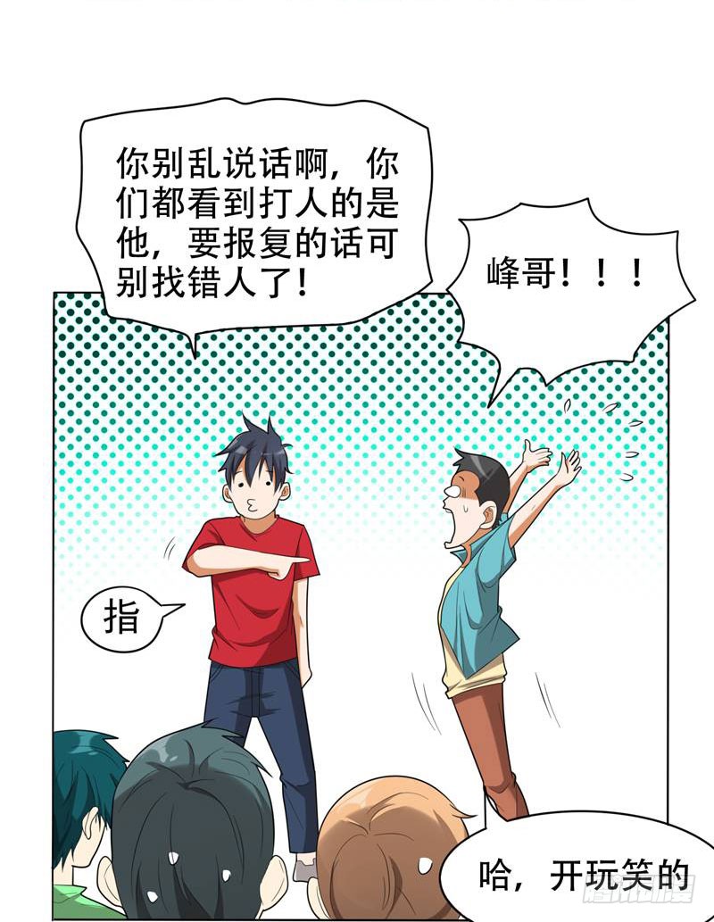6 惩治恶徒