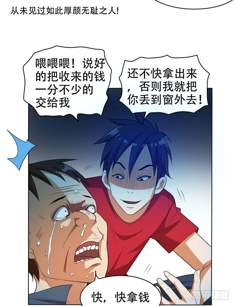 6 惩治恶徒