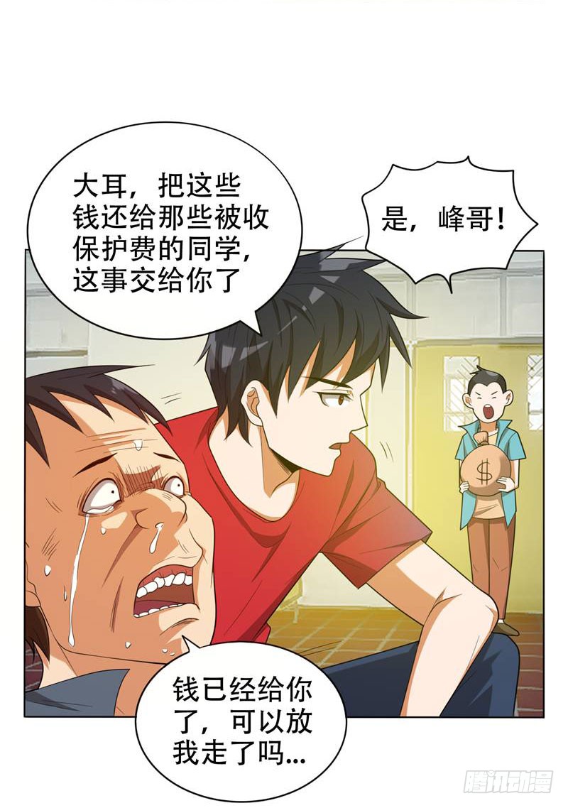 6 惩治恶徒