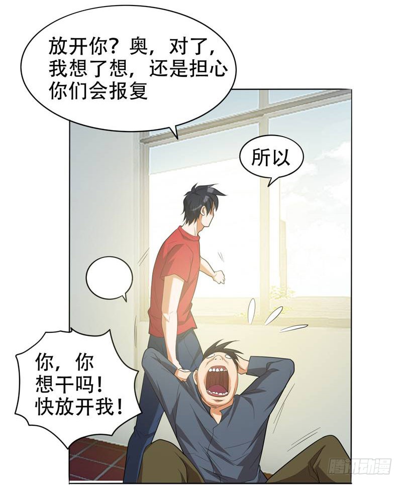 6 惩治恶徒