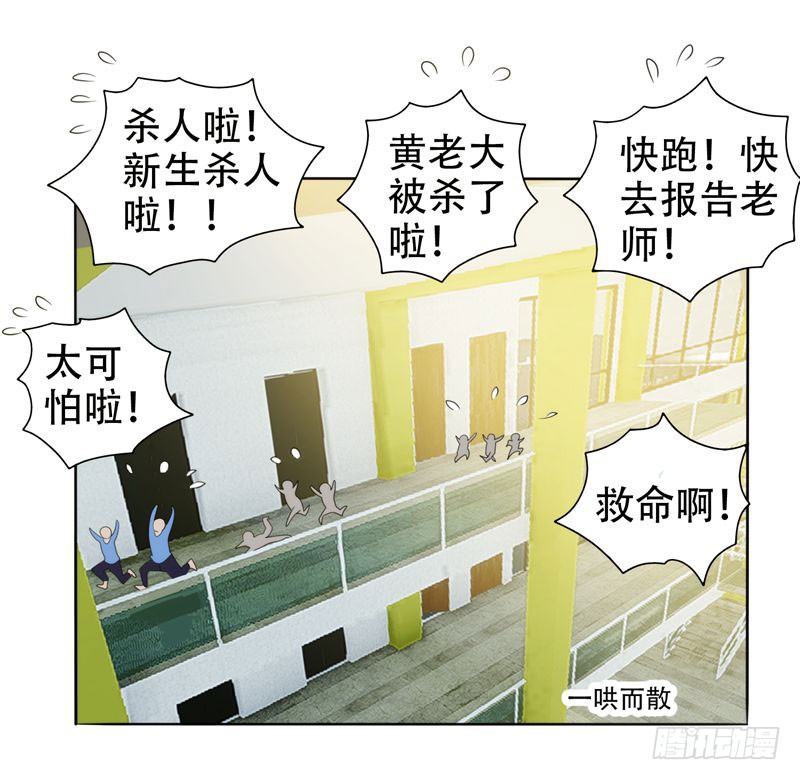 7 遇袭