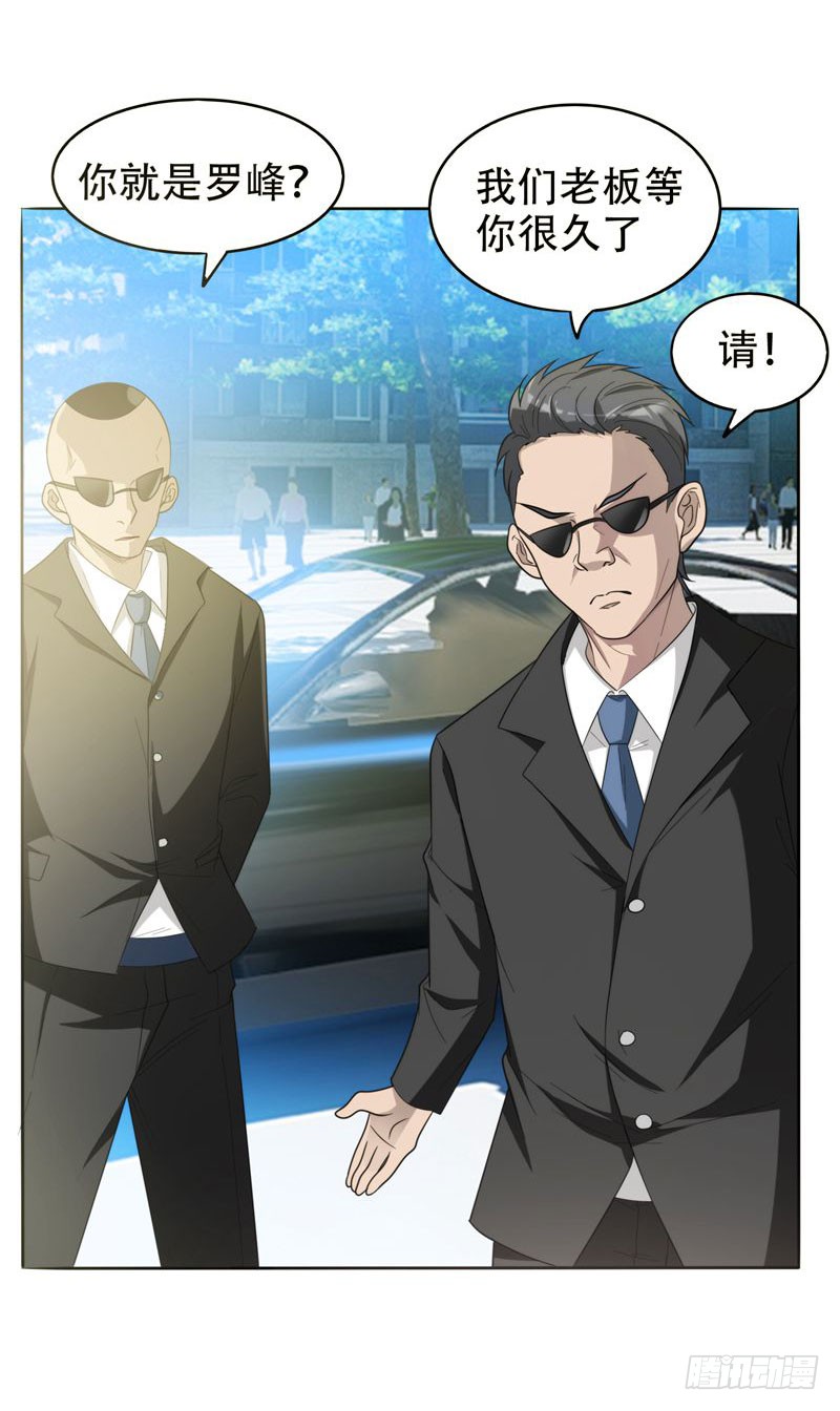 7 遇袭