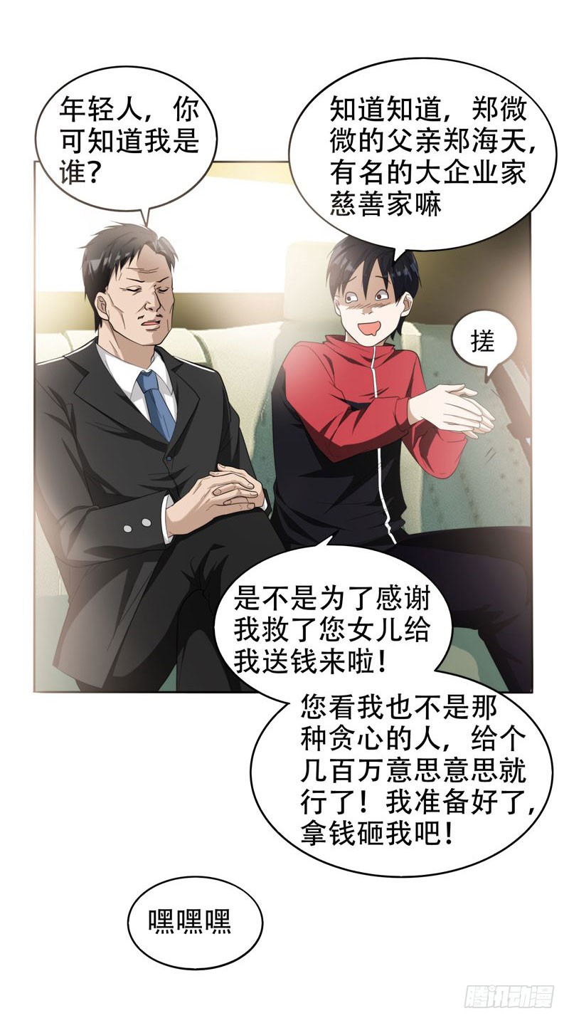 7 遇袭