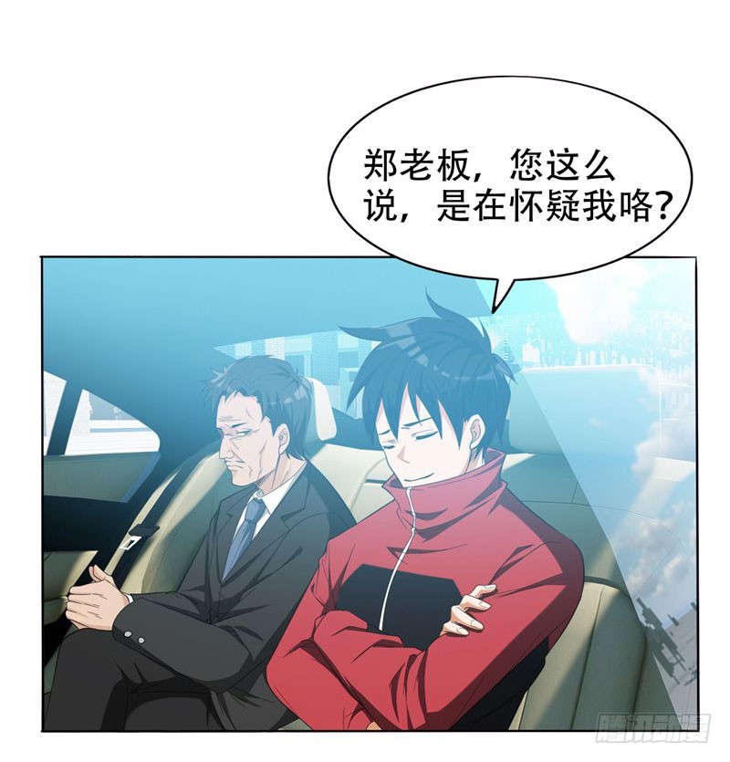 7 遇袭