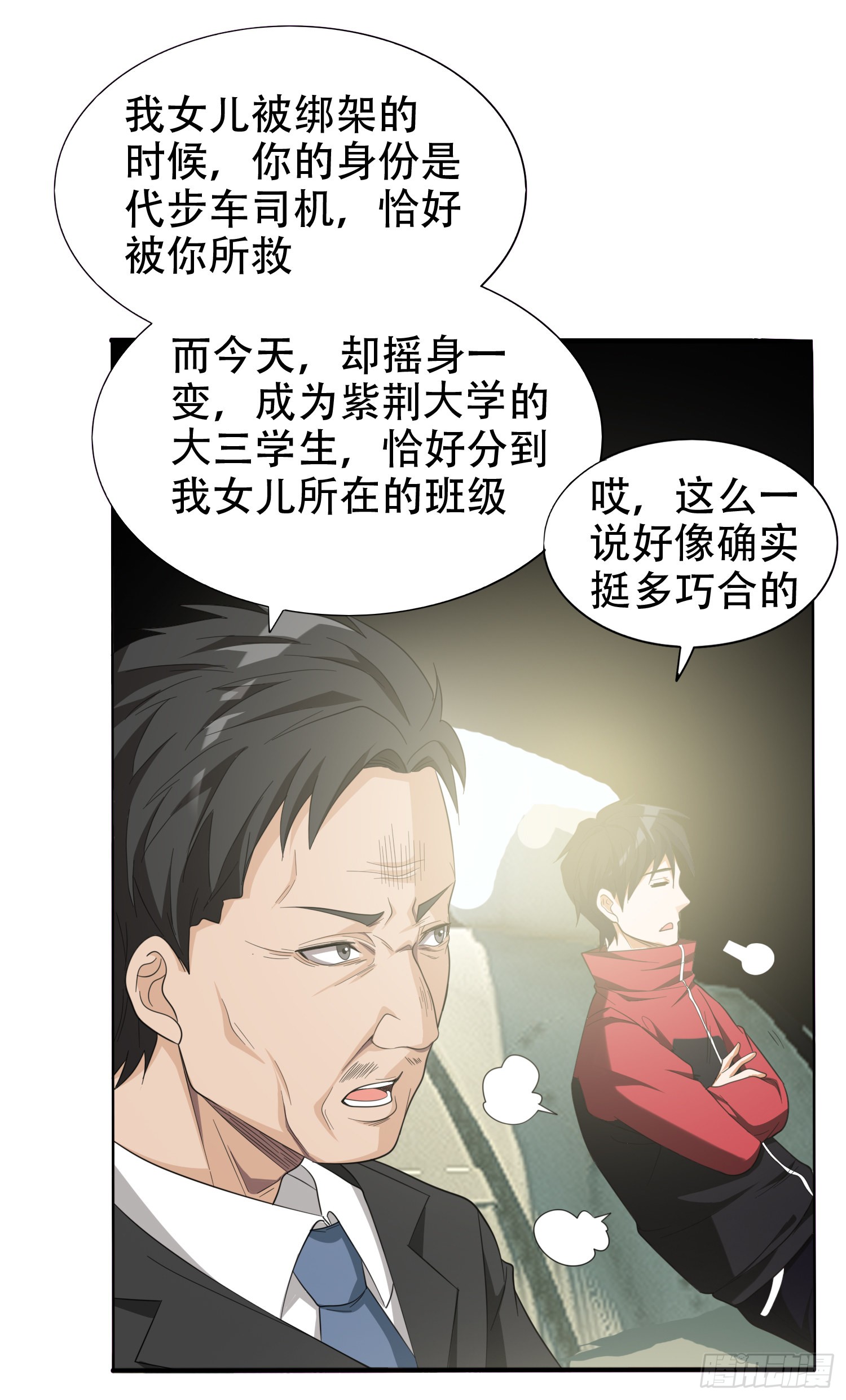 7 遇袭