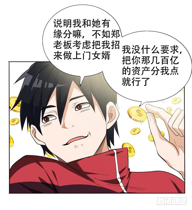 7 遇袭