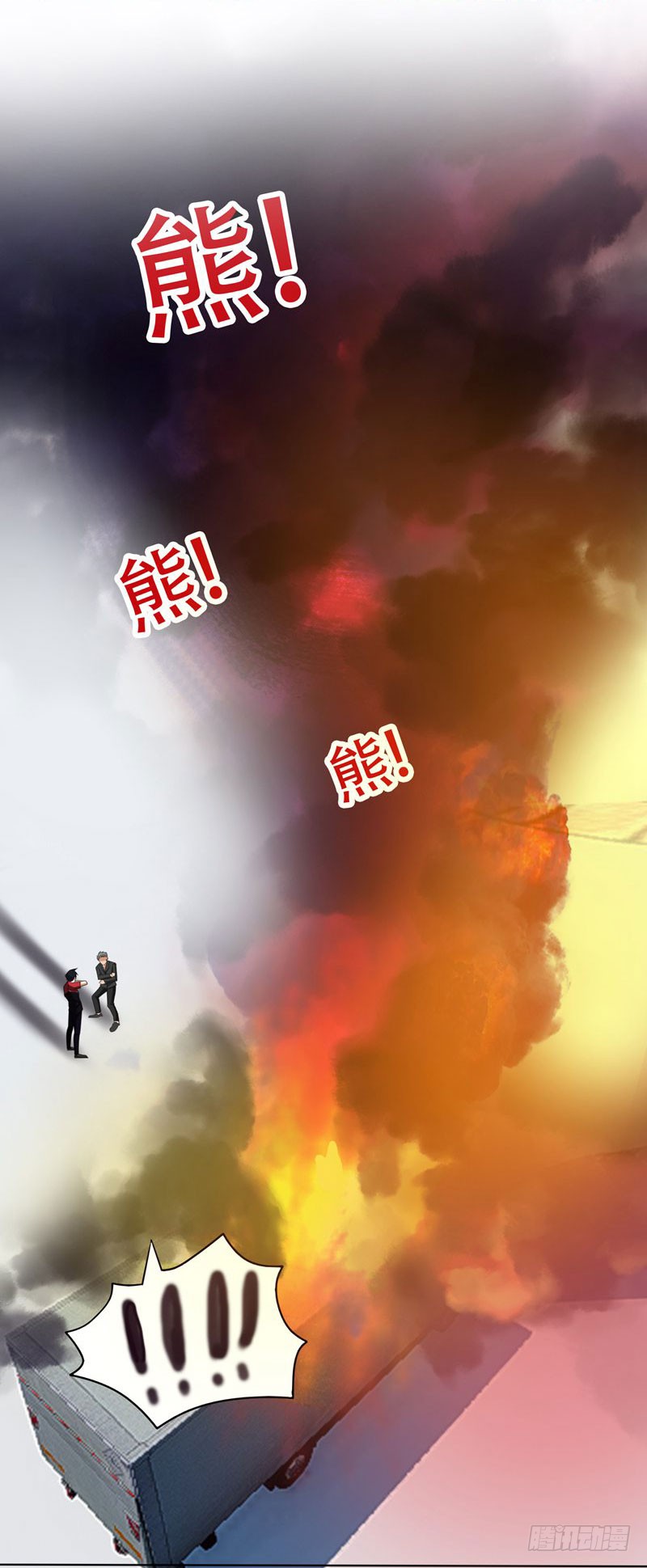 7 遇袭