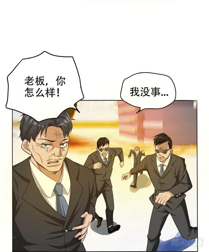 7 遇袭