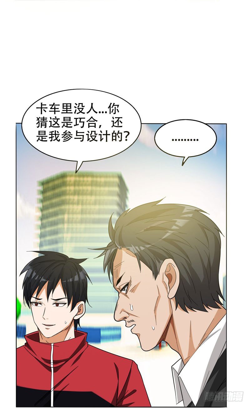 7 遇袭