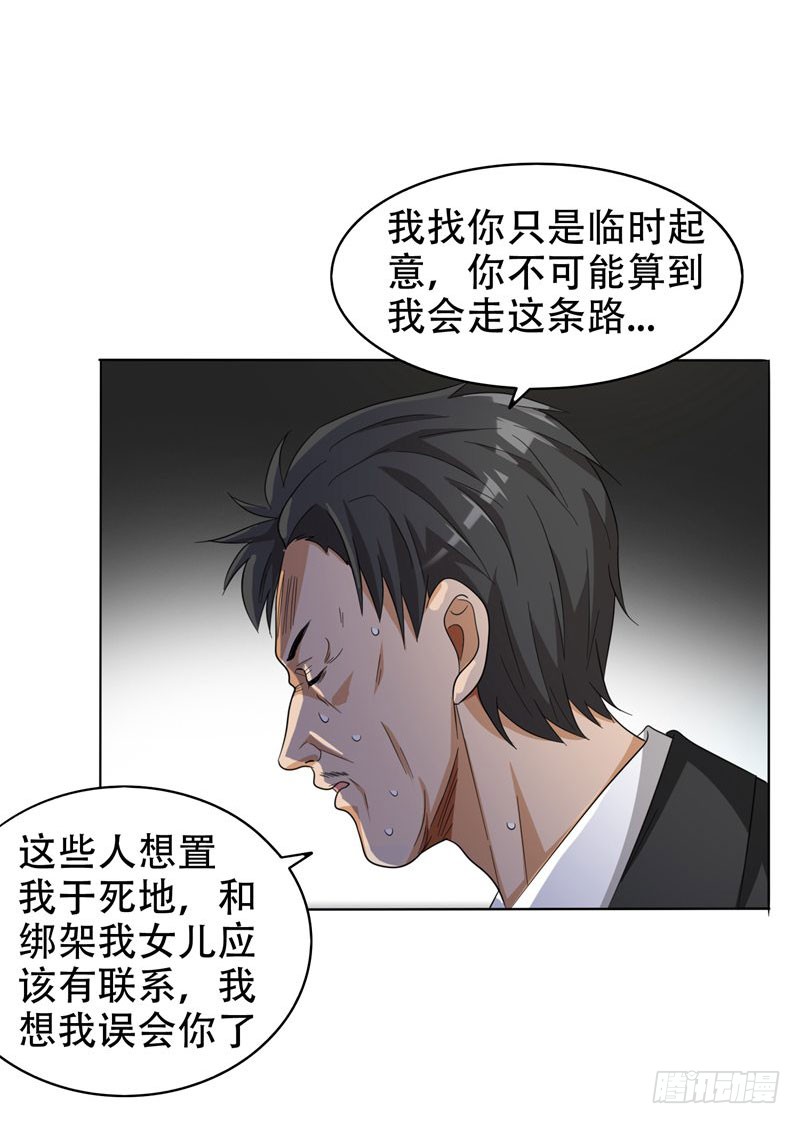 7 遇袭