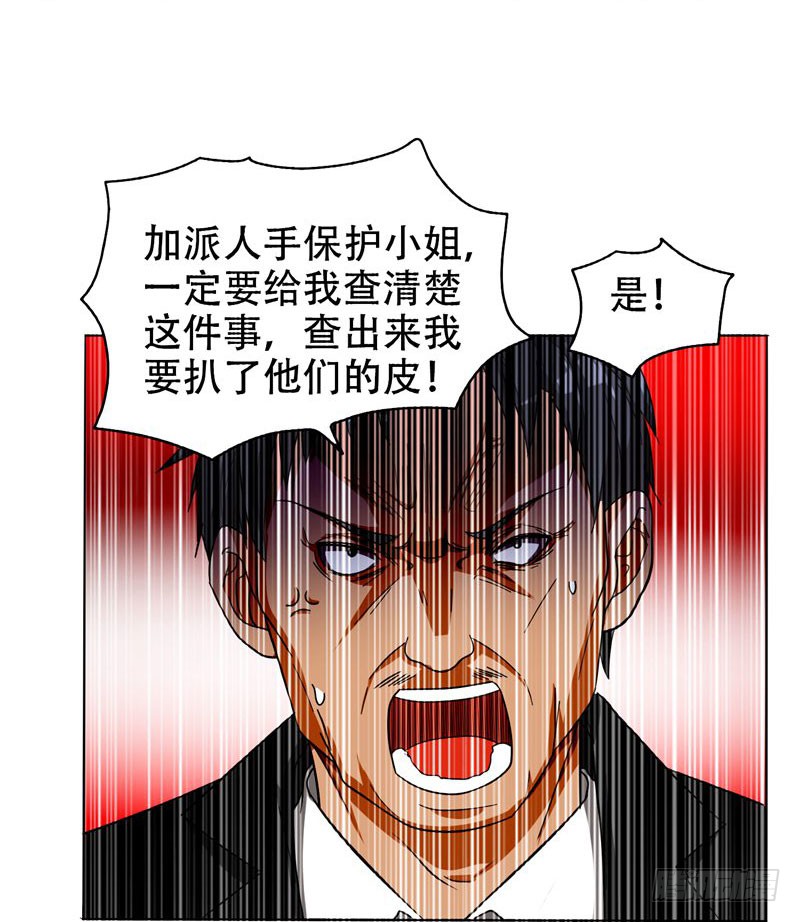 7 遇袭