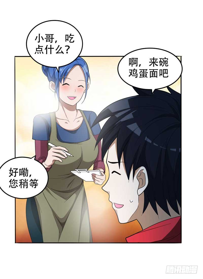 8 收拾小混混
