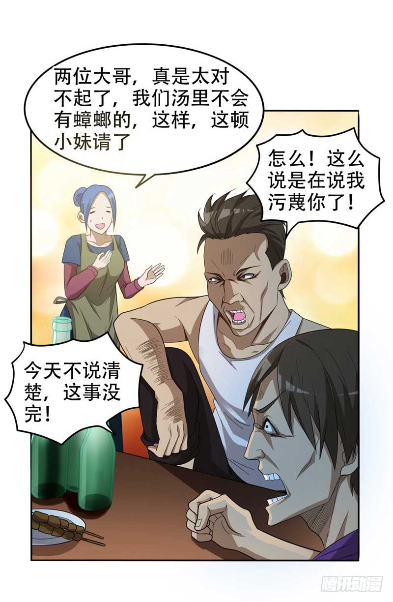 8 收拾小混混