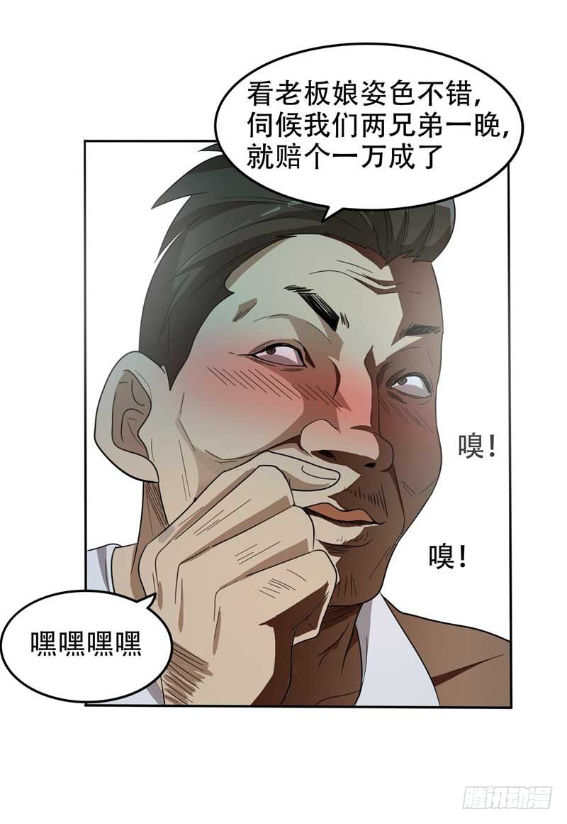8 收拾小混混