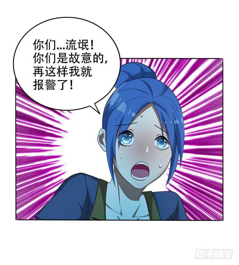 8 收拾小混混
