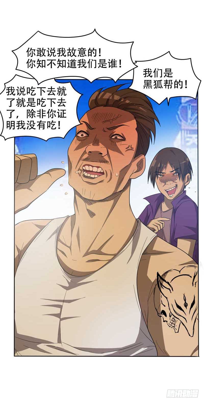 8 收拾小混混