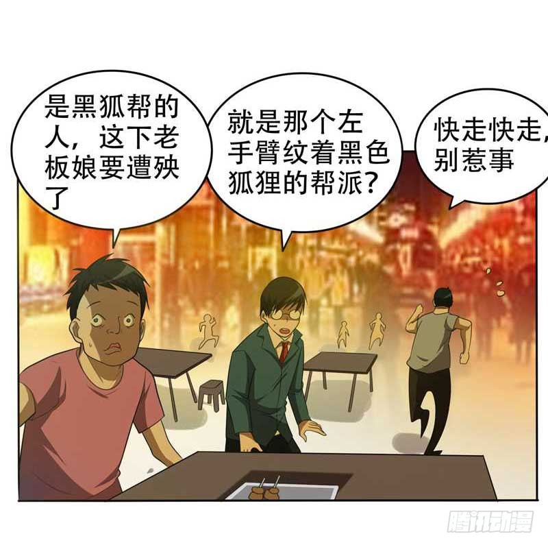 8 收拾小混混