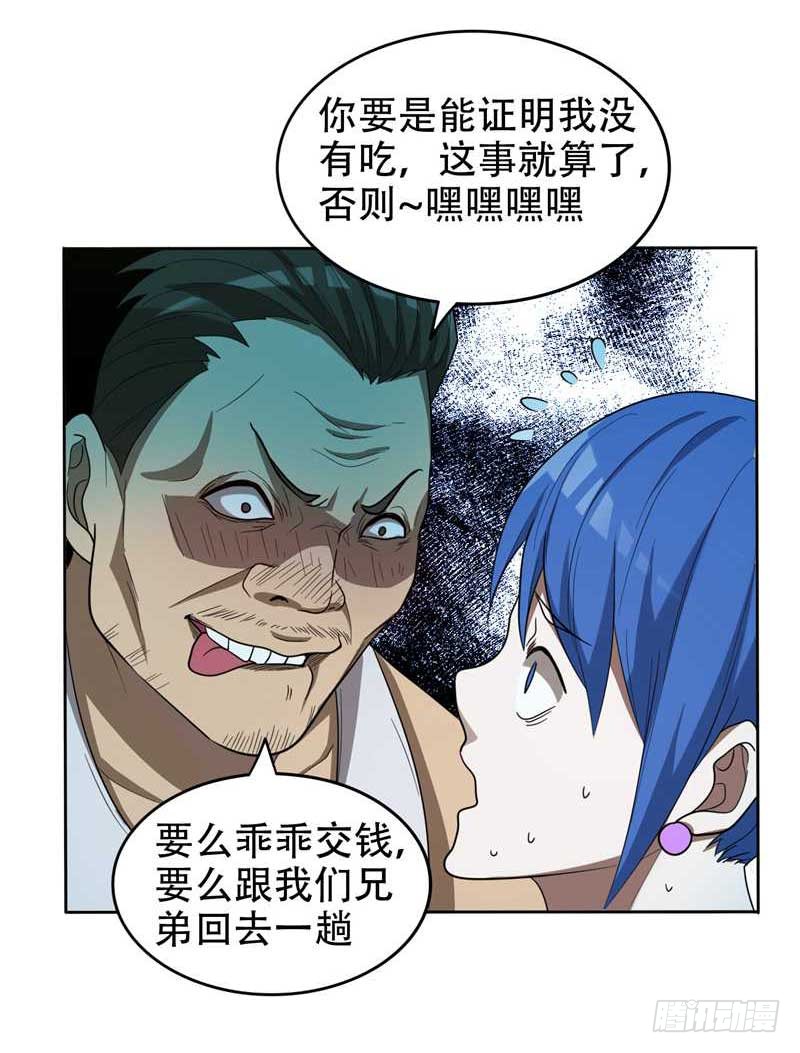 8 收拾小混混