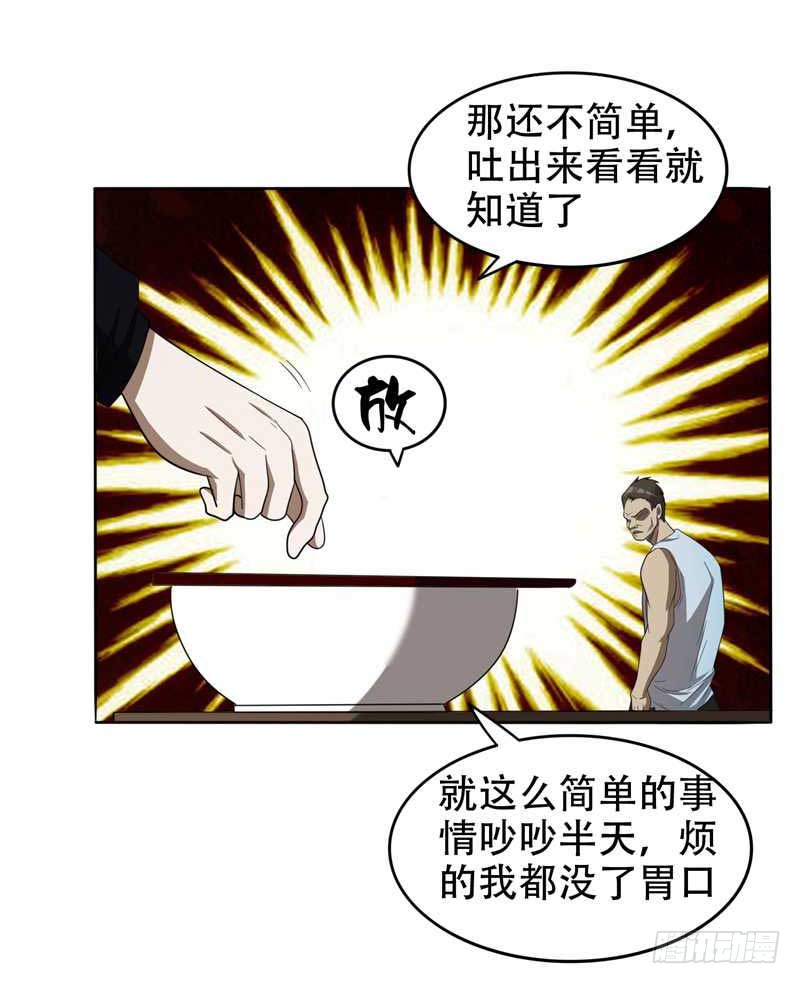 8 收拾小混混