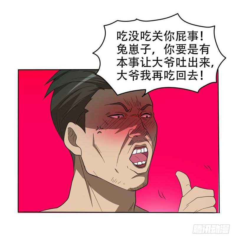 8 收拾小混混