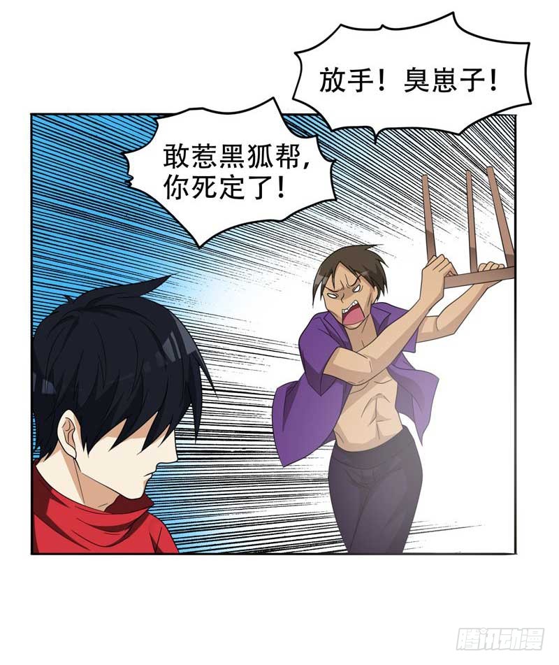 8 收拾小混混