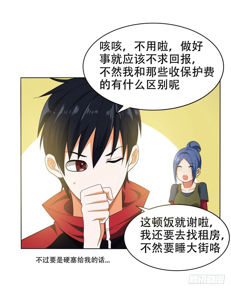 9 和老师同居！