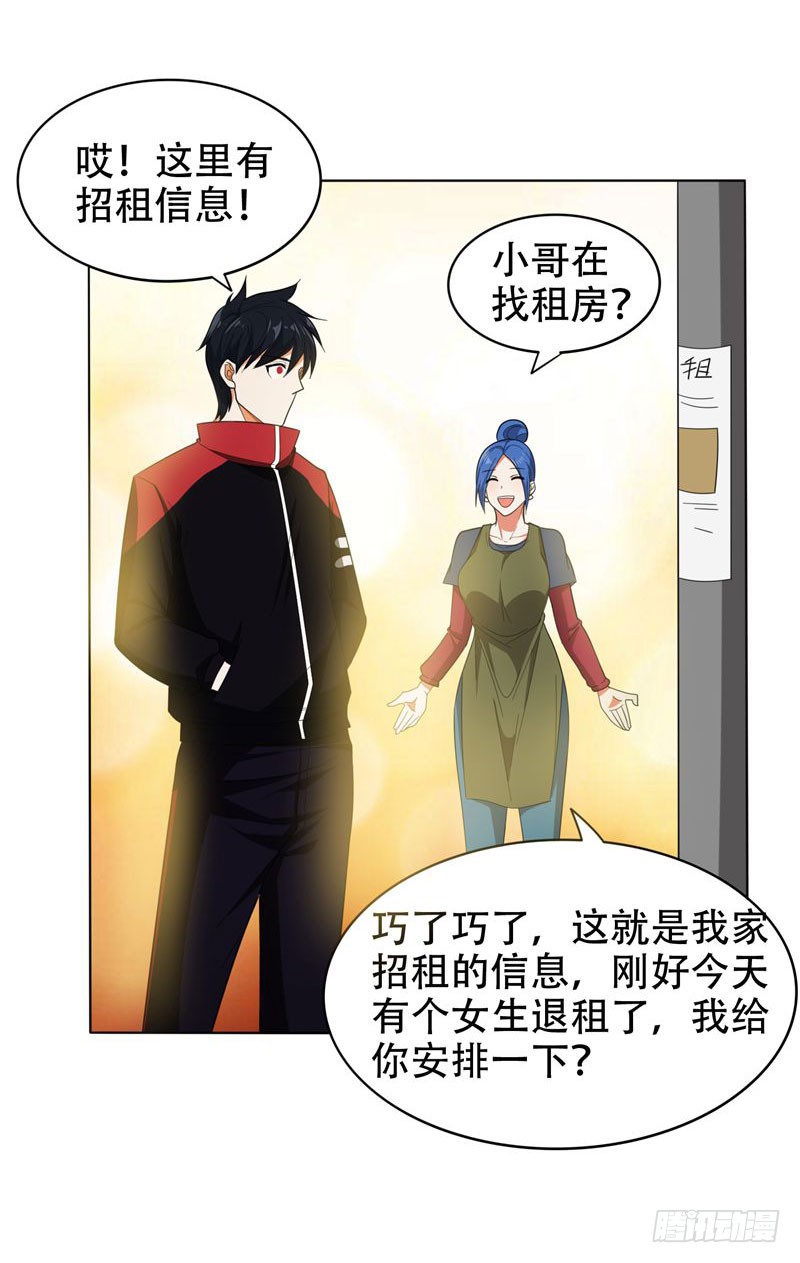 9 和老师同居！