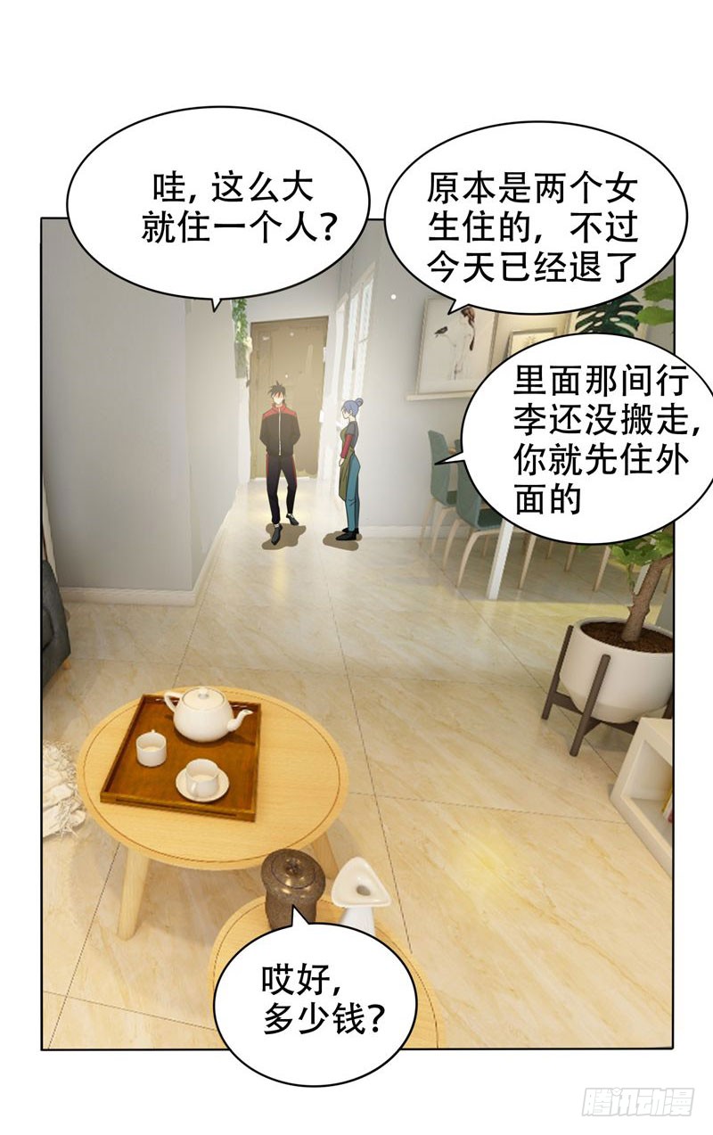 9 和老师同居！