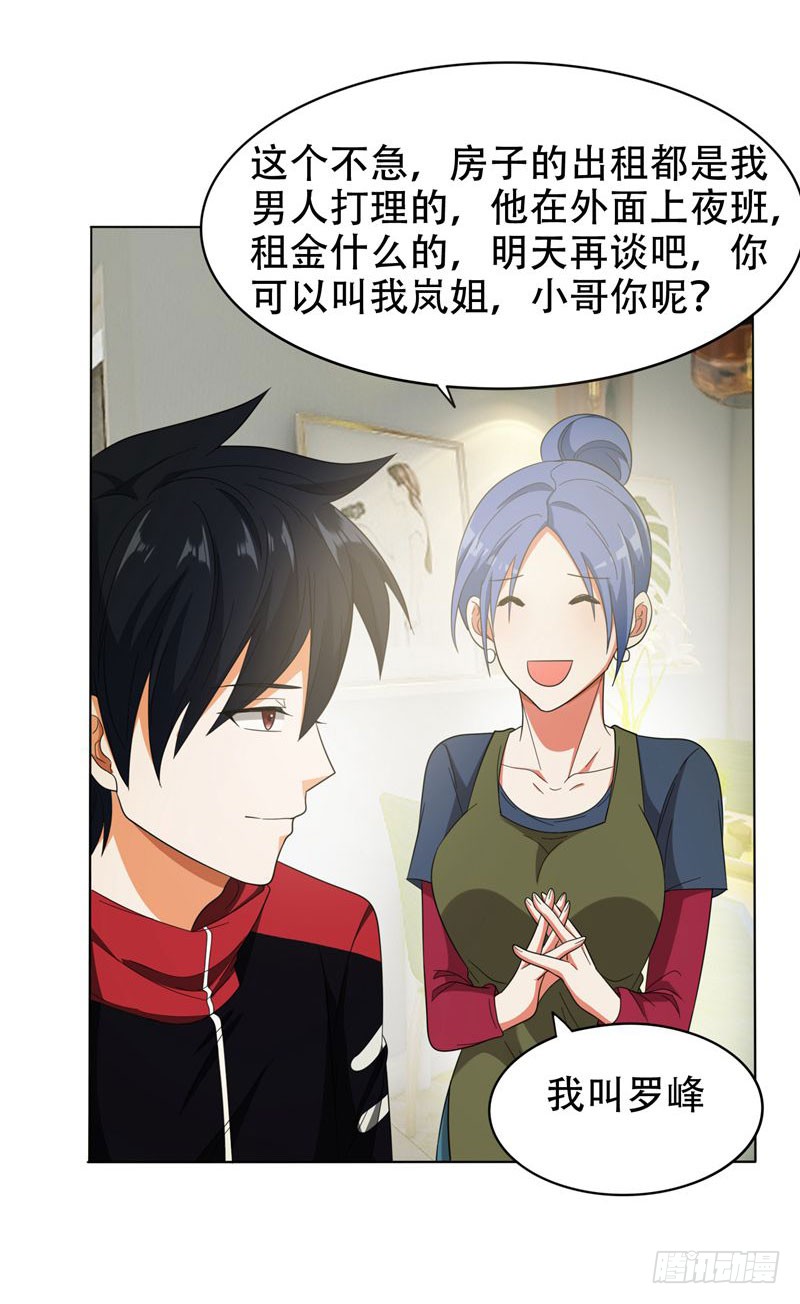 9 和老师同居！