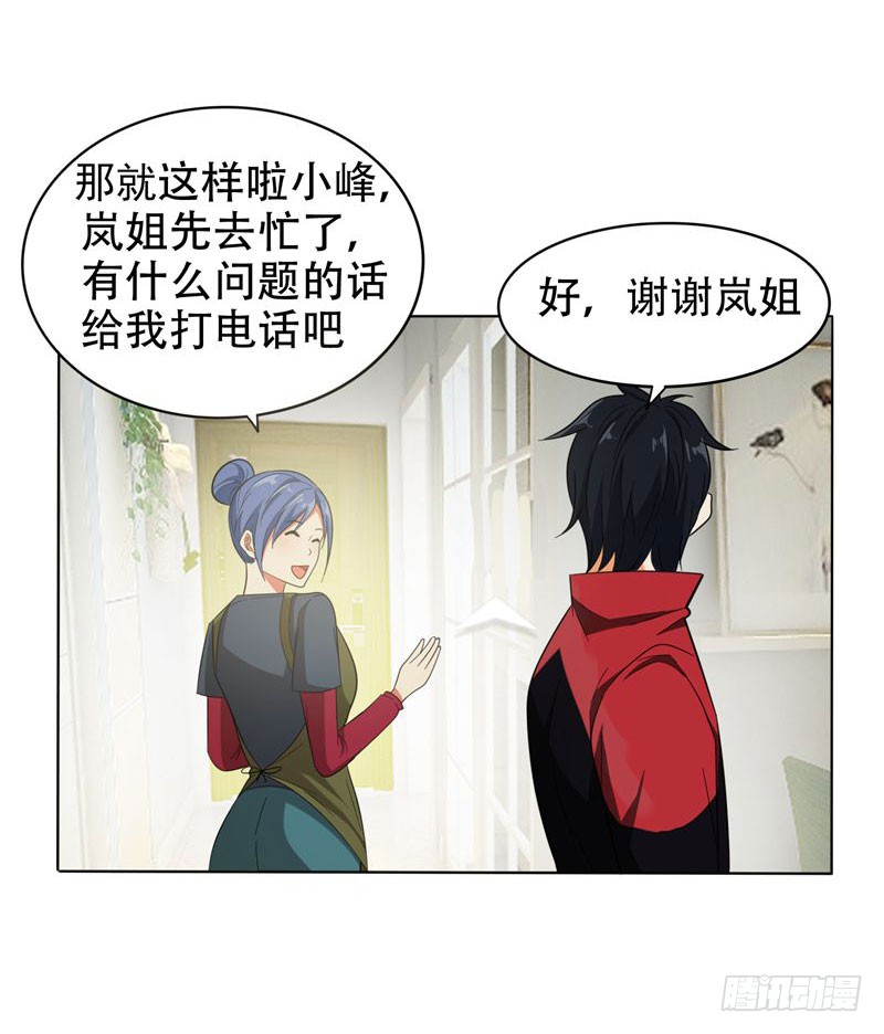 9 和老师同居！