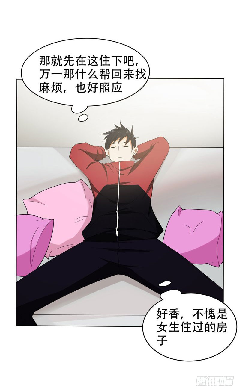 9 和老师同居！